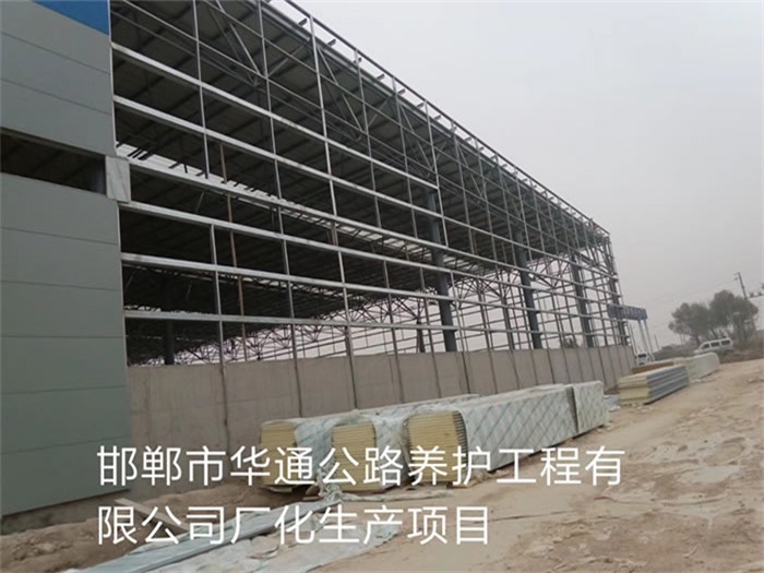 大兴华通公路养护工程有限公司长化生产项目